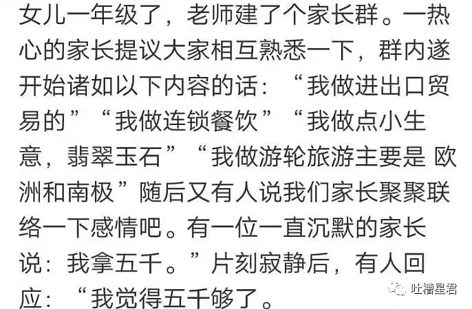 不经意间进了个成年人交友群，结果被骗五千块...对话套路太深了吧（组图） - 1