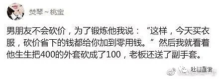 不经意间进了个成年人交友群，结果被骗五千块...对话套路太深了吧（组图） - 9