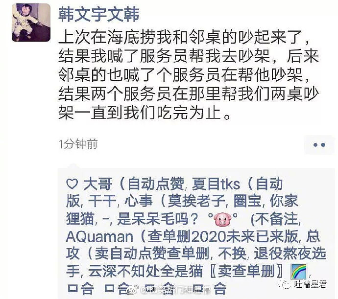 不经意间进了个成年人交友群，结果被骗五千块...对话套路太深了吧（组图） - 10