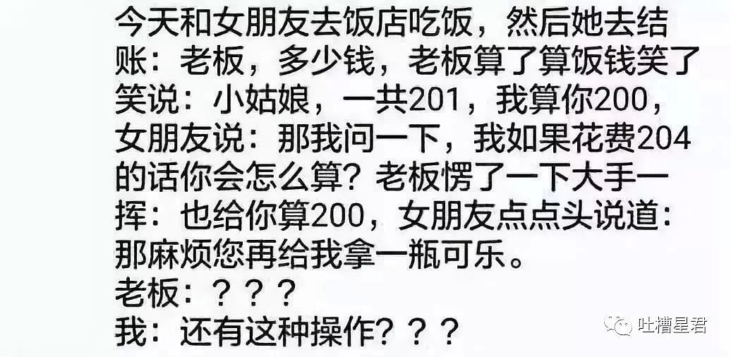 不经意间进了个成年人交友群，结果被骗五千块...对话套路太深了吧（组图） - 35