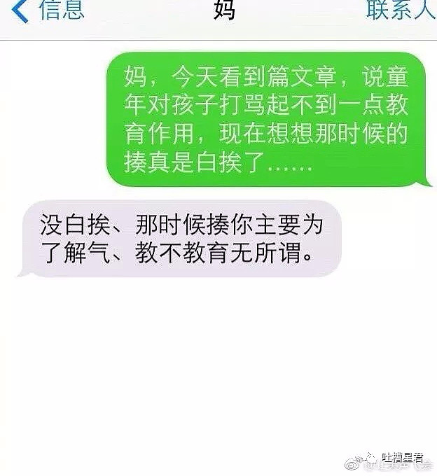 不经意间进了个成年人交友群，结果被骗五千块...对话套路太深了吧（组图） - 39