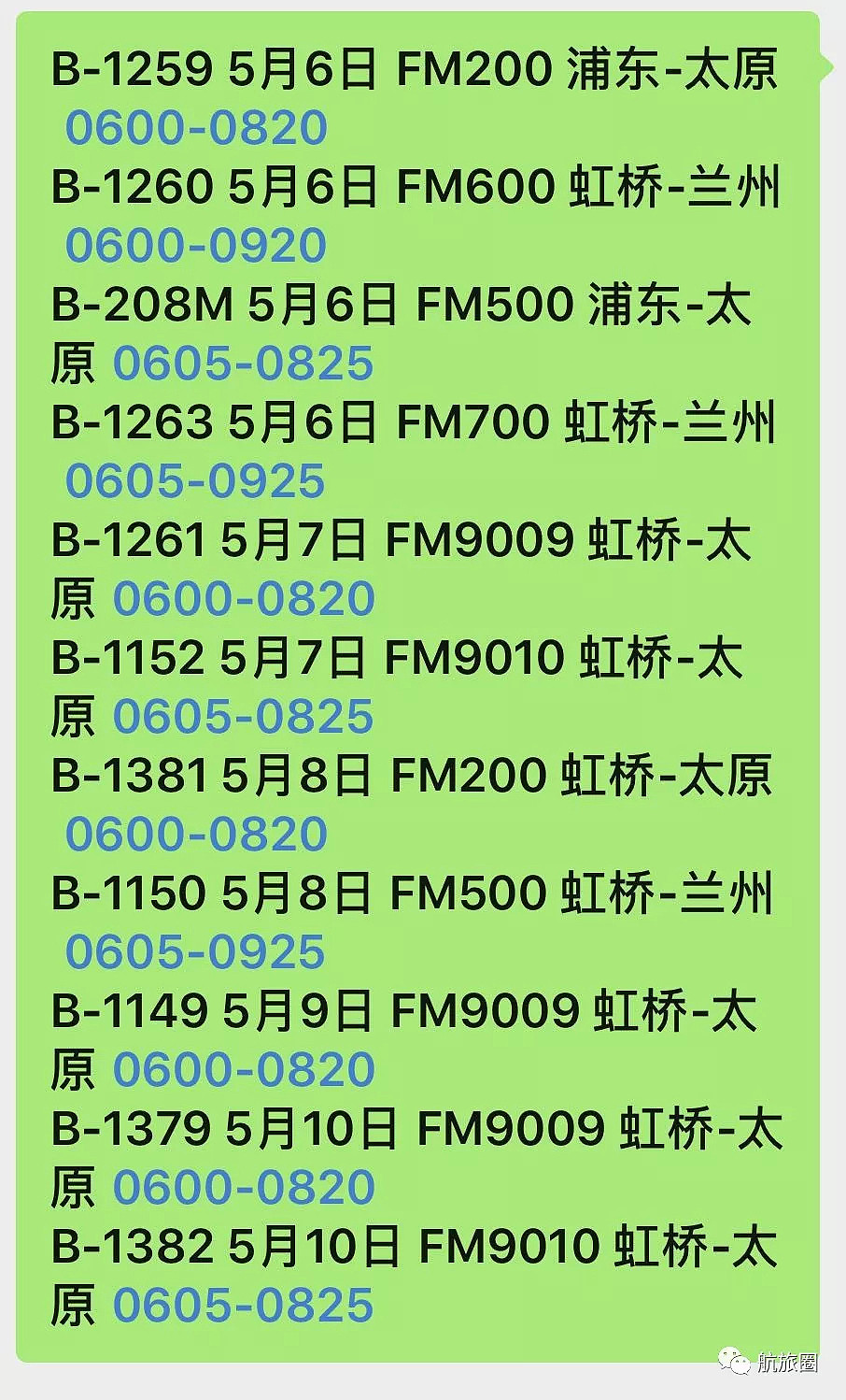 今天一早，一架波音737MAX飞机从上海飞走了…（组图） - 3