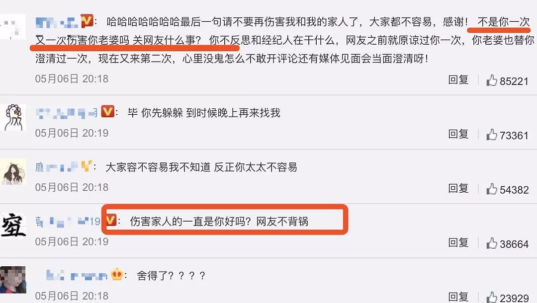张丹峰宣布毕滢辞职，东北网友却被他激怒了…（组图） - 4