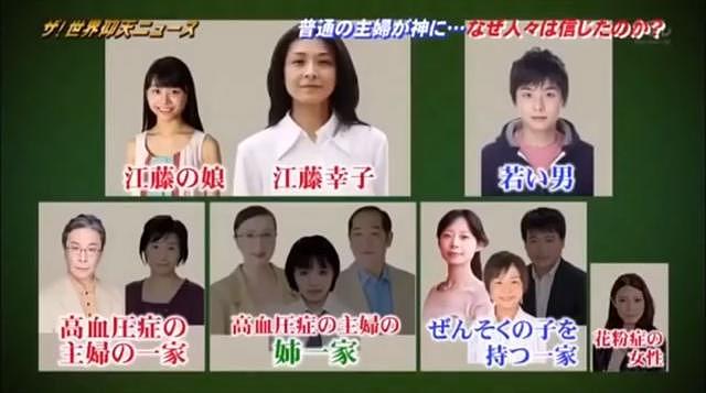 日本42岁神婆假借“驱魔”先后杀害6名信徒，就是为了将20岁鲜肉男友占为己有。