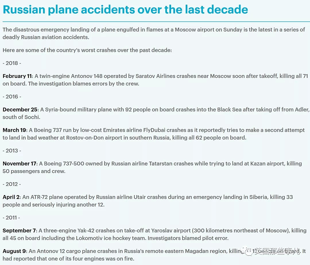 俄航迫降起火造成41人丧生，逃生不忘拿行李的乘客要背多少锅？（组图） - 14