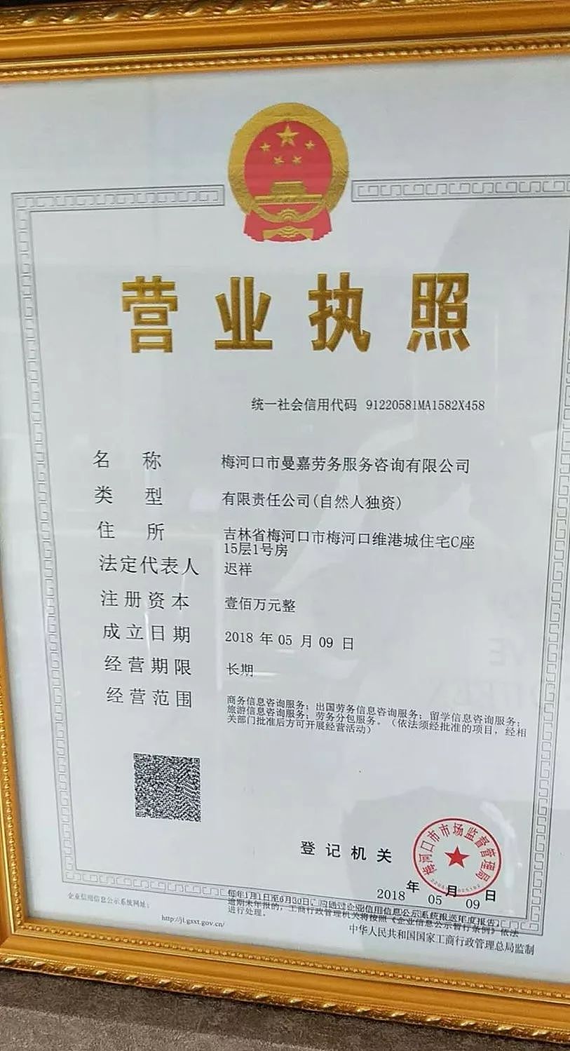 “这样才能保你签证！”东北工人花14万高价办来新西兰，却在这里遭到如此对待（组图） - 13