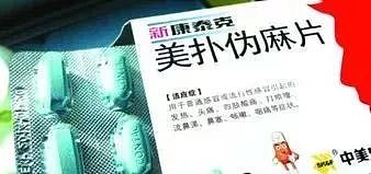 华人注意！这些中国常见药品千万别带来，入境澳洲会被重罚遣返（组图） - 6