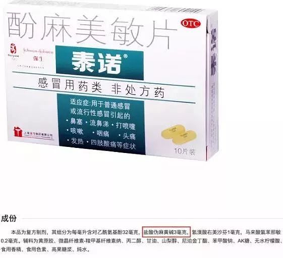 华人注意！这些中国常见药品千万别带来，入境澳洲会被重罚遣返（组图） - 8