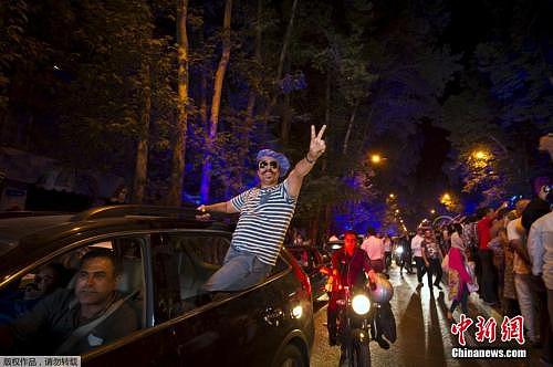 资料图：当地时间2015年7月14日，伊朗德黑兰，伊朗民众在街头欢呼雀跃，庆祝伊核问题谈判达成全面协议。图为德黑兰街头庆祝的伊朗民众。