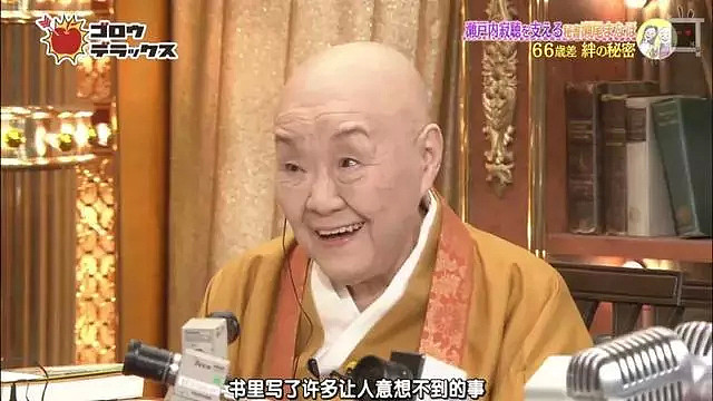 96岁尼姑喝酒、偷情、无戒不破，却成了日本最火的偶像（组图） - 4