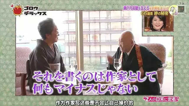 96岁尼姑喝酒、偷情、无戒不破，却成了日本最火的偶像（组图） - 5