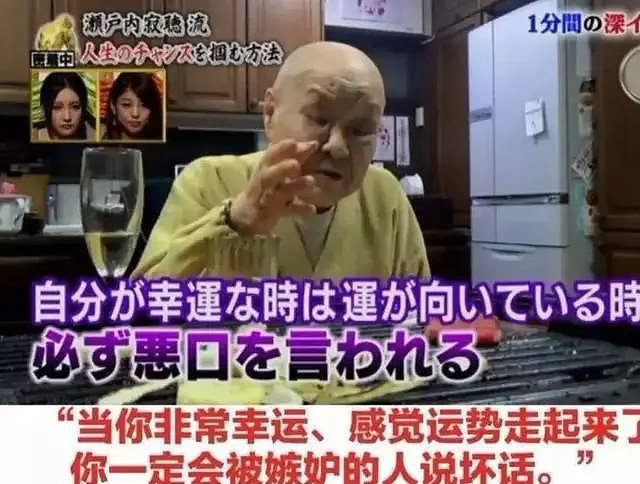 96岁尼姑喝酒、偷情、无戒不破，却成了日本最火的偶像（组图） - 6