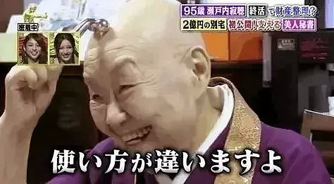 96岁尼姑喝酒、偷情、无戒不破，却成了日本最火的偶像（组图） - 14