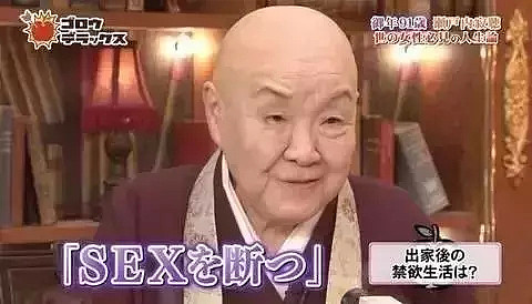 96岁尼姑喝酒、偷情、无戒不破，却成了日本最火的偶像（组图） - 16