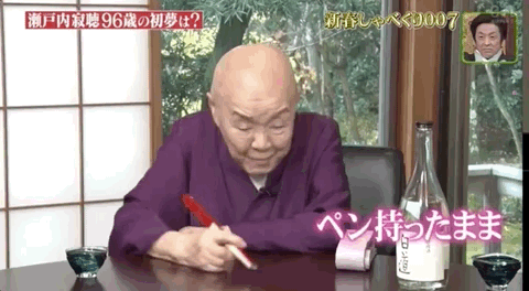 96岁尼姑喝酒、偷情、无戒不破，却成了日本最火的偶像（组图） - 25