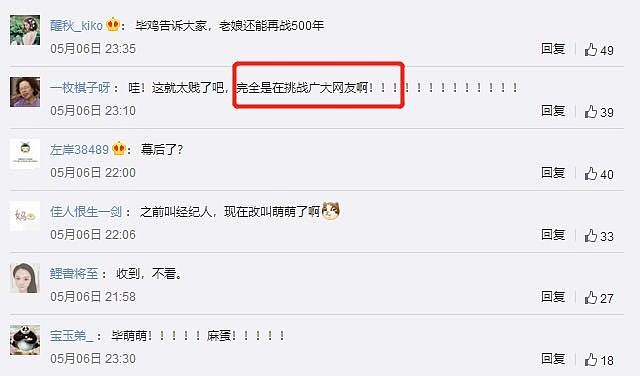 张丹峰发声明后，疑毕滢朋友圈曝光，把网友当傻子？（组图） - 4