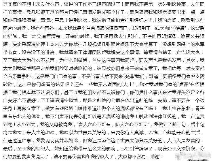 张丹峰发声明后，疑毕滢朋友圈曝光，把网友当傻子？（组图） - 5