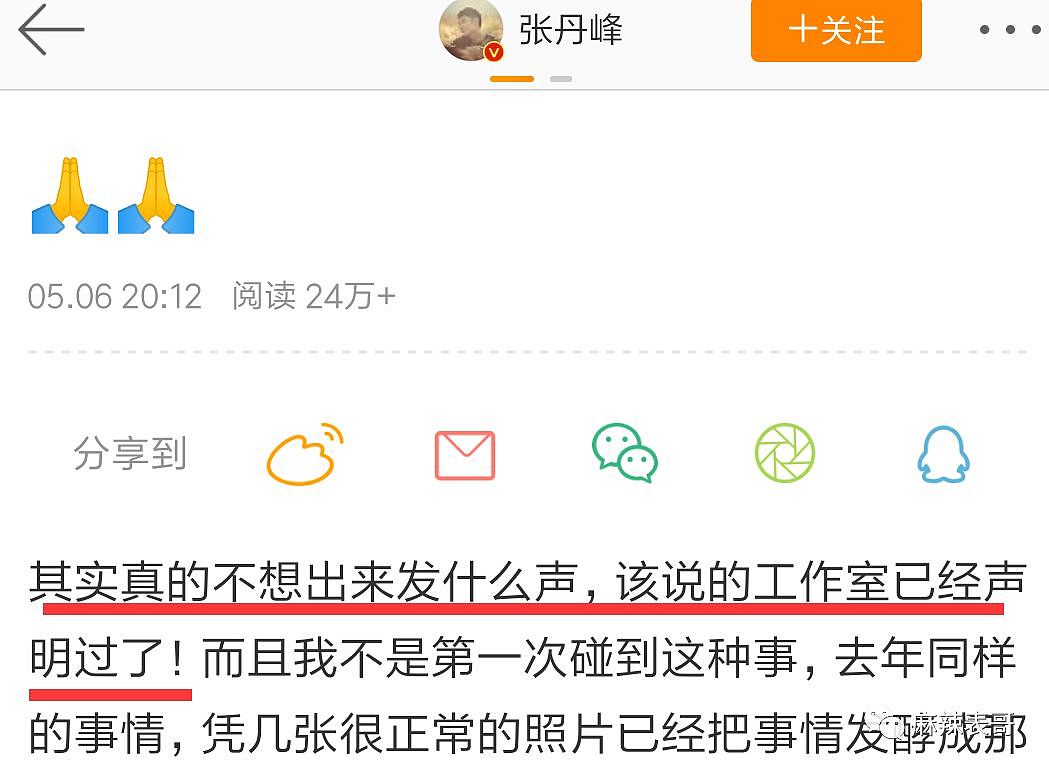 张丹峰的声明，我可以笑100年！而且，我好像又发现了一个巧合…（组图） - 2