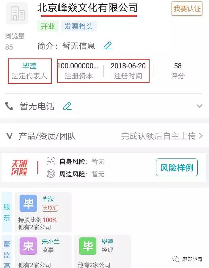 张丹峰的声明，我可以笑100年！而且，我好像又发现了一个巧合…（组图） - 52