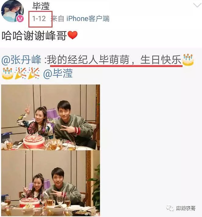 张丹峰的声明，我可以笑100年！而且，我好像又发现了一个巧合…（组图） - 55