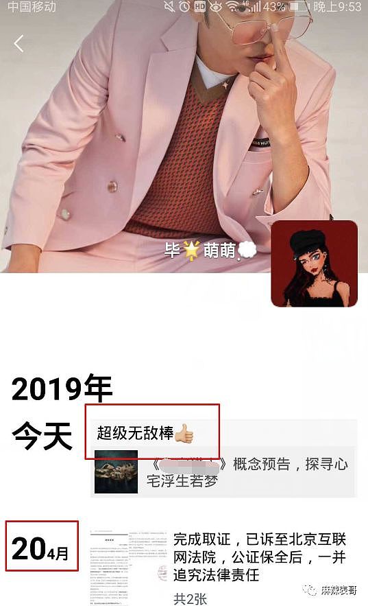 张丹峰的声明，我可以笑100年！而且，我好像又发现了一个巧合…（组图） - 59