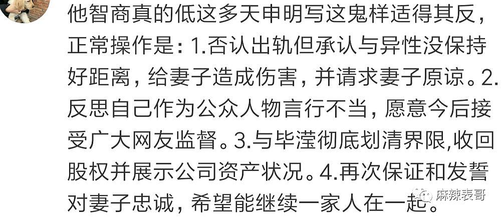 张丹峰的声明，我可以笑100年！而且，我好像又发现了一个巧合…（组图） - 61