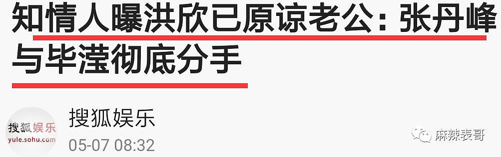 张丹峰的声明，我可以笑100年！而且，我好像又发现了一个巧合…（组图） - 62