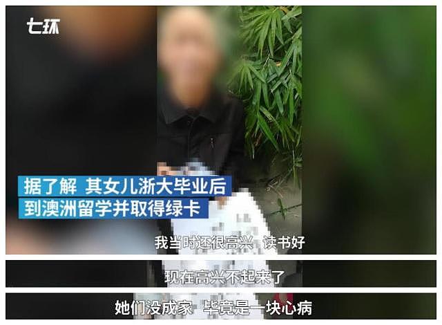 留学澳洲有绿卡，大爷替女儿相亲登上微博热搜！不敢公开高学历，常驻上海年薪30万！（视频/组图） - 2