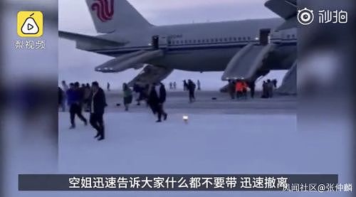 41人命丧俄航：不只是低素质乘客，机场也有问题（视频/组图） - 15