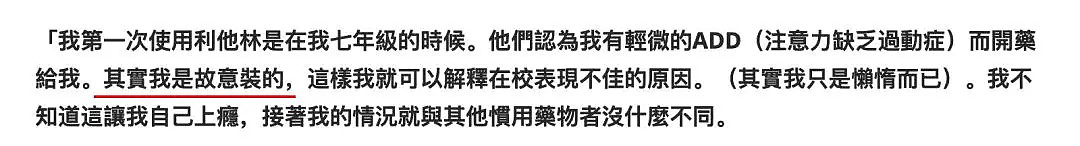 澳媒惊爆：考试为求高分，无数学生狂吃“聪明药”，还有华人女孩吃出了后遗症...（组图） - 25