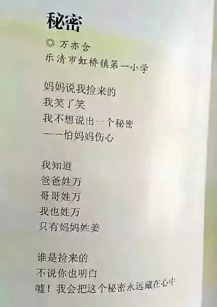 田亮儿子写了一首诗《春雨》，哈哈哈哈哈鬼才！（组图） - 23