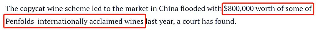 澳洲奔富状告华人公司侵权，上诉5次耗时一年，终于赢了！然而，一个中国“奔富”倒下了，后边还有500多个... - 6