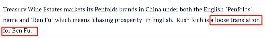 澳洲奔富状告华人公司侵权，上诉5次耗时一年，终于赢了！然而，一个中国“奔富”倒下了，后边还有500多个... - 8