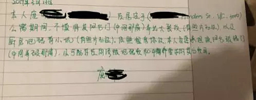 RMIT中国留学生破坏租屋玻璃门！多次拖延、拒付赔偿金，受害者：劝你善良（组图） - 5