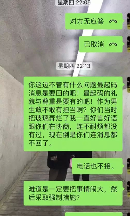 RMIT中国留学生破坏租屋玻璃门！多次拖延、拒付赔偿金，受害者：劝你善良（组图） - 11
