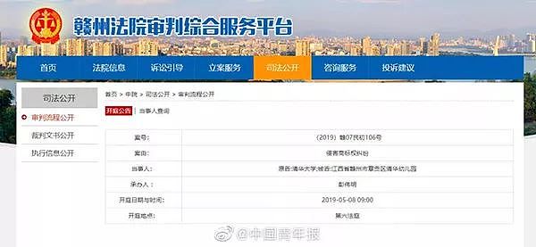 清华大学起诉清华幼儿园，网友的吐槽亮了（组图） - 2