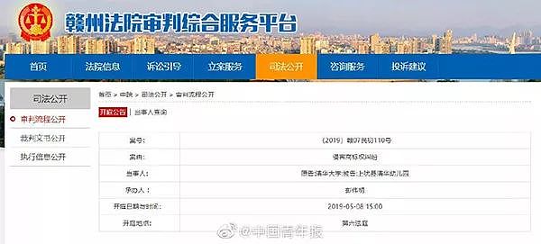 清华大学起诉清华幼儿园，网友的吐槽亮了（组图） - 3