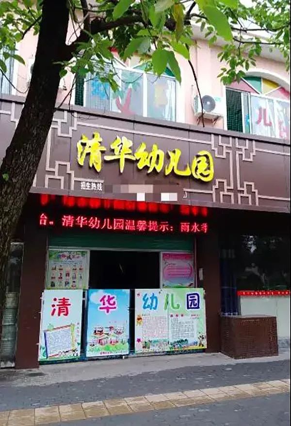 清华大学起诉清华幼儿园，网友的吐槽亮了（组图） - 4