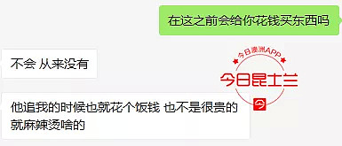 “得到我的身体就变了！”澳中国女留学生自曝遭家暴！涉事男友悲鸣：苦（组图） - 3