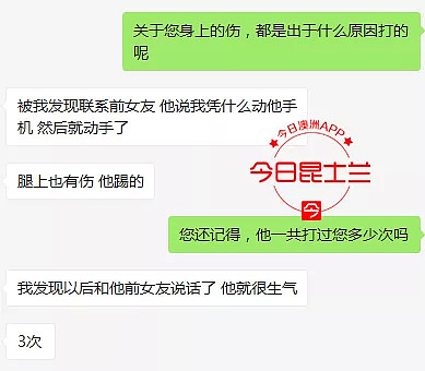 “得到我的身体就变了！”澳中国女留学生自曝遭家暴！涉事男友悲鸣：苦（组图） - 4