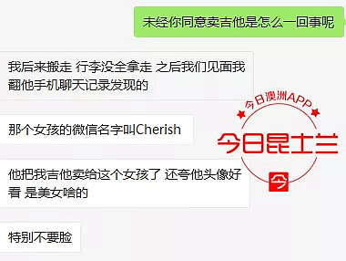 “得到我的身体就变了！”澳中国女留学生自曝遭家暴！涉事男友悲鸣：苦（组图） - 9