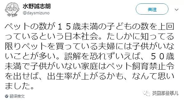 日本儿童人口连续38年下滑,宠物比娃还多300万（组图） - 7