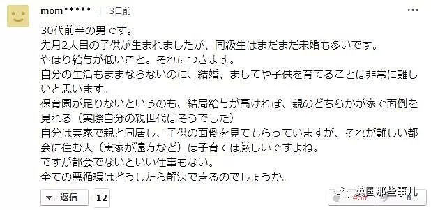 日本儿童人口连续38年下滑,宠物比娃还多300万（组图） - 10