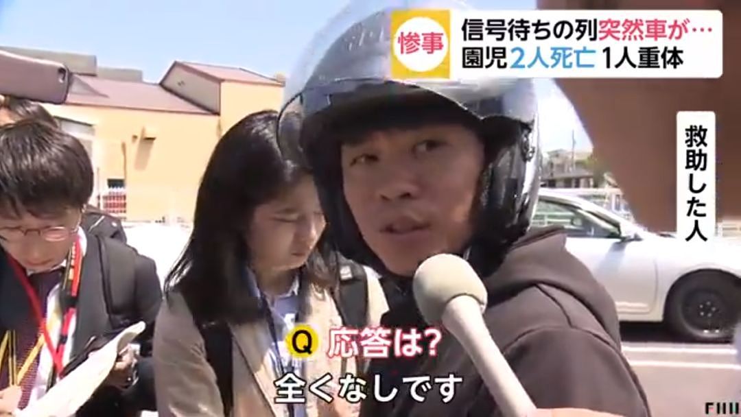 日本62岁老太开车撞向13人幼儿园队伍，2名儿童当场死亡！现场一片哭喊着“妈妈”…