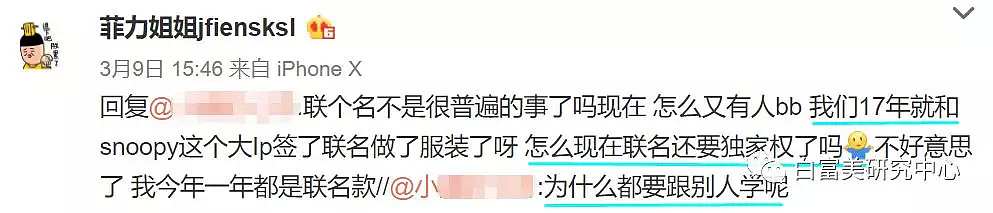 王思聪前女友，年赚20亿专泡富二代，却被扒学历造假、当小三辱骂原配…（组图） - 3