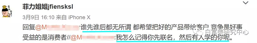 王思聪前女友，年赚20亿专泡富二代，却被扒学历造假、当小三辱骂原配…（组图） - 4