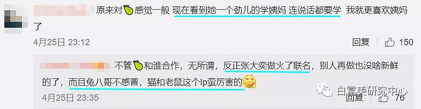 王思聪前女友，年赚20亿专泡富二代，却被扒学历造假、当小三辱骂原配…（组图） - 12