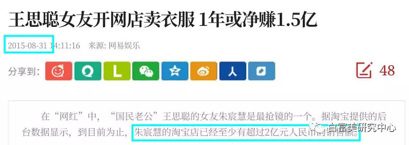 王思聪前女友，年赚20亿专泡富二代，却被扒学历造假、当小三辱骂原配…（组图） - 18