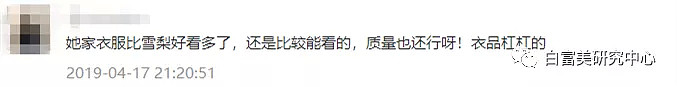 王思聪前女友，年赚20亿专泡富二代，却被扒学历造假、当小三辱骂原配…（组图） - 22