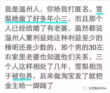 王思聪前女友，年赚20亿专泡富二代，却被扒学历造假、当小三辱骂原配…（组图） - 38